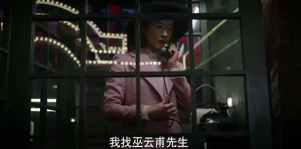 脱身第9集剧照