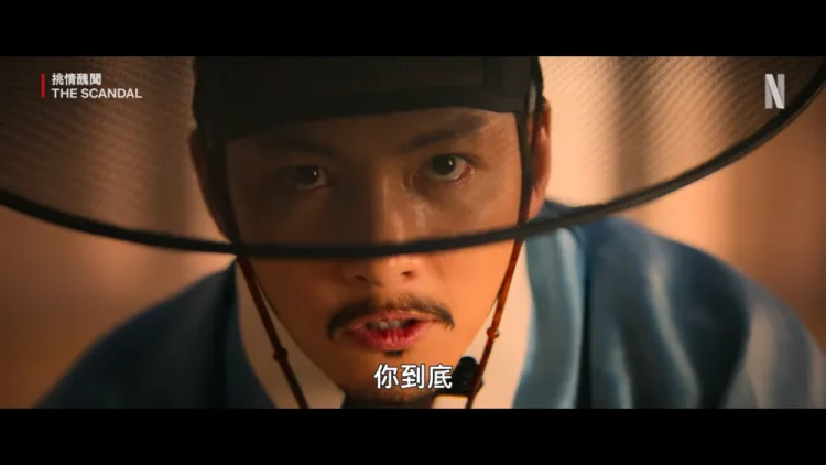 《挑情丑闻》前导预告