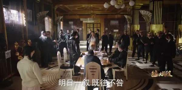 远大前程第6集剧照
