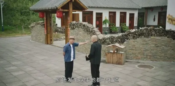 刘老根5第9集剧照
