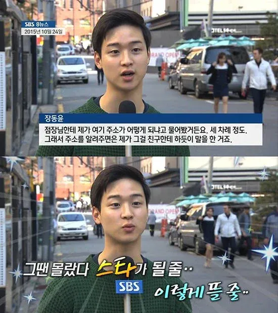 张东润在出道前就以「抓获劫匪的暖男大学生」登上新闻