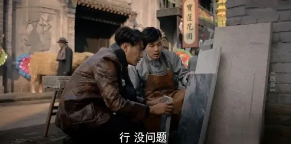 脱身第13集剧照
