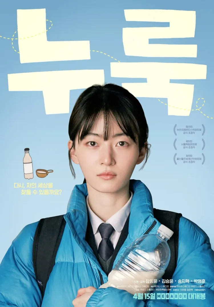 张东润首部长篇执导作品《酒曲》，女主角是金承润