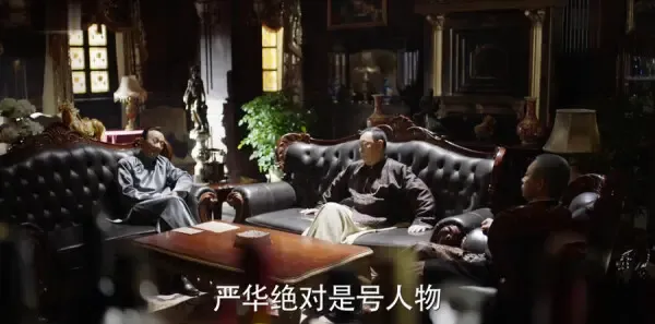 远大前程第5集剧照