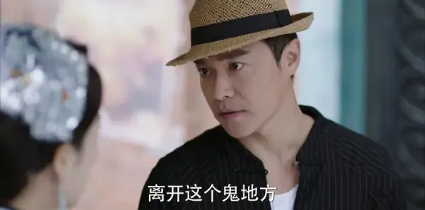远大前程第12集剧照