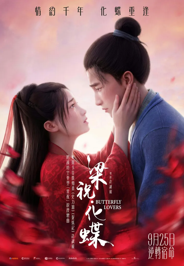 《梁祝·化蝶》除了延续许导绝美的视觉特效外,更将华人世界家喻户晓、哀怨动人的经典《梁祝小提琴协奏曲》完美融入其中。(公关提供)