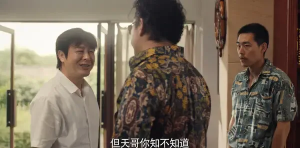 猎冰第12集剧照