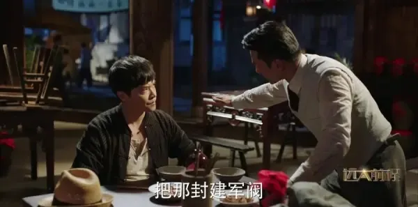 远大前程第12集剧照