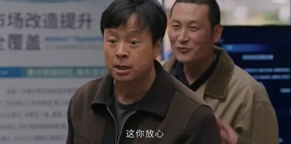 蛮好的人生第18集剧照