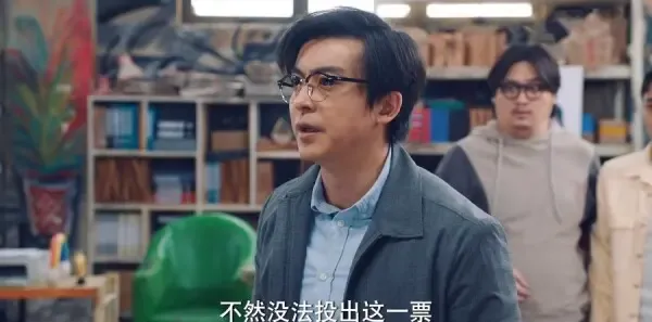 破事精英2第24集剧照