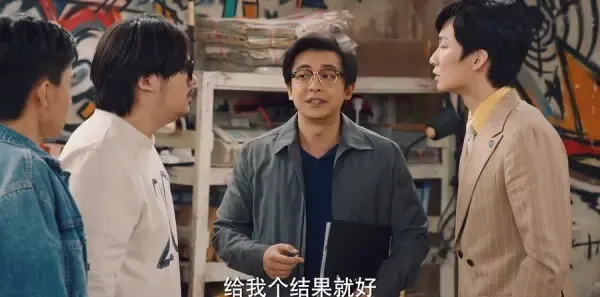 破事精英2第20集剧照