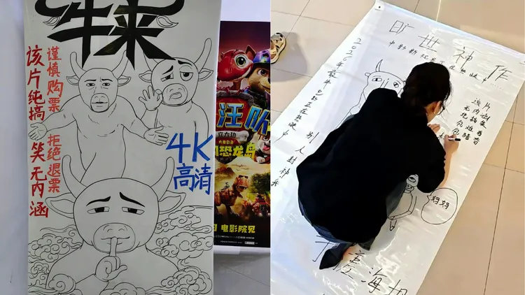 《牛来》片方缺宣传物料，内地影院自制海报意外成话题
