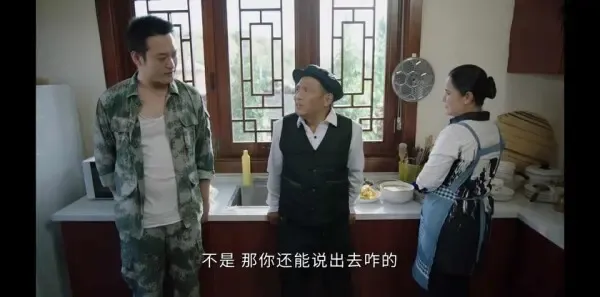 刘老根5第27集剧照