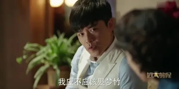 远大前程第24集剧照