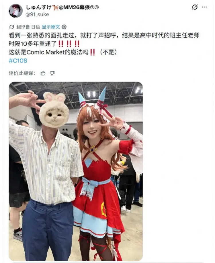 漫展到底有多神奇？Coser偶遇高中老师，还顺手要走了老师的手办