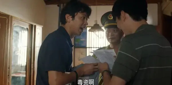 猎冰第16集剧照