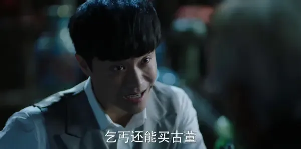 远大前程第38集剧照