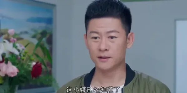 爱在青山绿水间第20集剧照