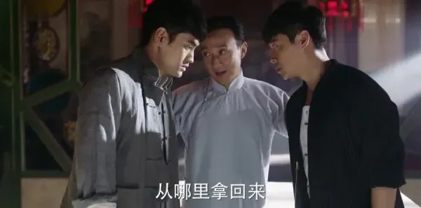 远大前程第8集剧照