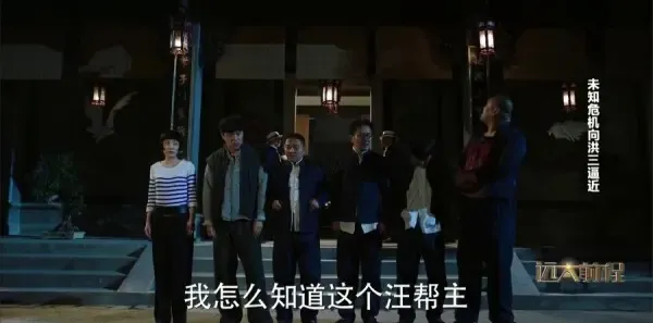 远大前程第10集剧照