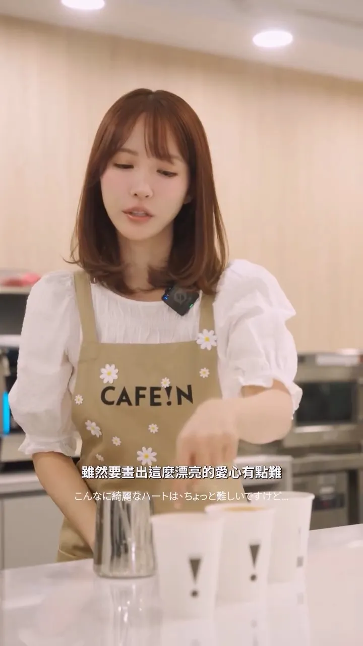 日本人气女神三上悠亚跑去咖啡店当了一天店员。视频里她穿著咖啡店围裙有模有样,全程用中文和客人交流点单,工作室晒出Vlog后评论区直接炸了。(图/翻摄自Instagram@yua_mikami.816)
