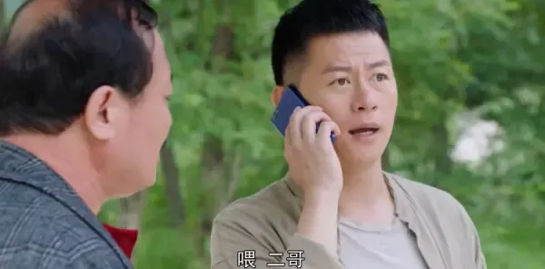 爱在青山绿水间第25集剧照