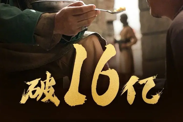 《欢迎来龙餐馆》上映第14天累计票房破16亿 暂居2026年度内地票房总榜第五