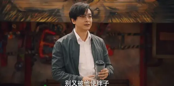 破事精英2第12集剧照