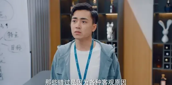 破事精英2第3集剧照