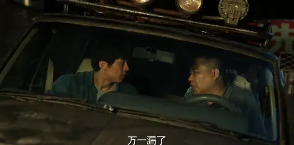 猎冰第6集剧照