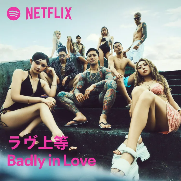 Netflix日本不良系恋爱真人骚《不良一族寻爱记2》(『ラヴ上等』シーズン2)8月4日开播,即登上香港地区Netflix每周排行榜冠军。(IG@netflixjp)