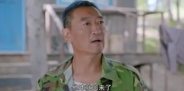 爱在青山绿水间第1集剧照