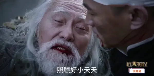 远大前程第48集剧照