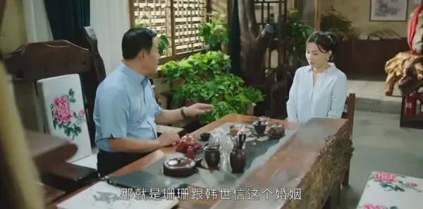 刘老根5第10集剧照