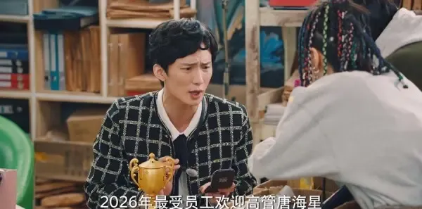 破事精英2第14集剧照
