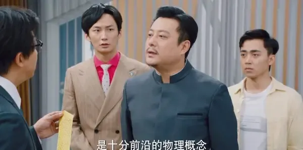 破事精英2第10集剧照