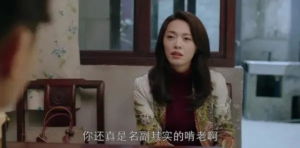 都挺好第9集剧照