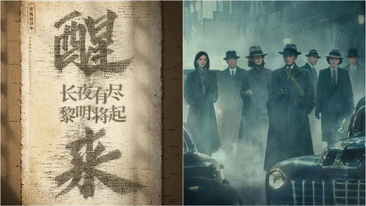 醒来剧情｜最新追剧日历／更新时间＋演员角色简介