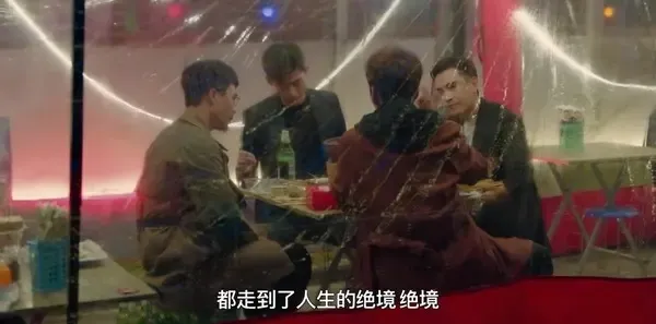 东八区的先生们第25集剧照