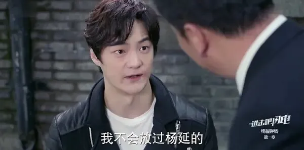 进击吧，闪电第25集剧照