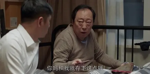 都挺好第2集剧照