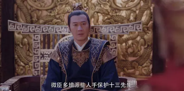 将夜第23集剧照