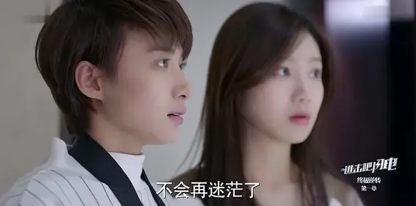 进击吧，闪电第25集剧照