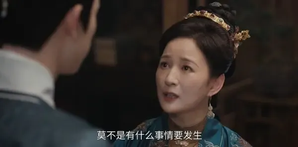 雁回时第11集剧照