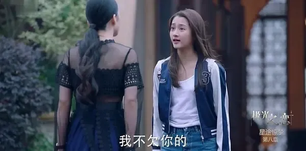 极光之恋第16集剧照