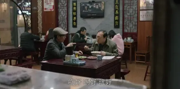 都挺好第10集剧照