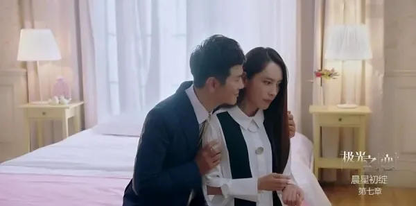 极光之恋第7集剧照