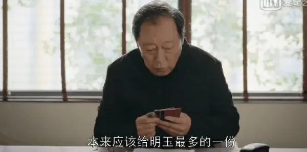 都挺好第44集剧照