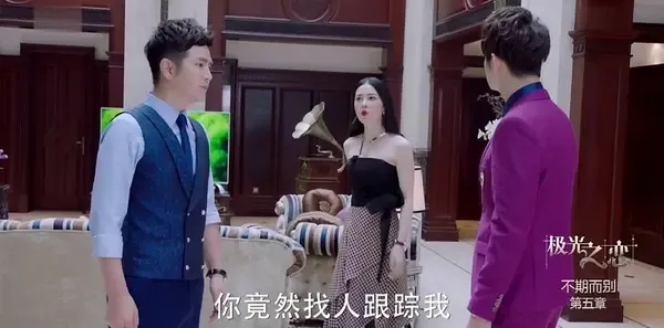 极光之恋第29集剧照