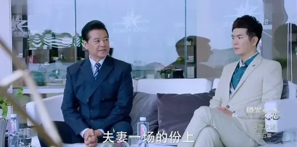 极光之恋第37集剧照
